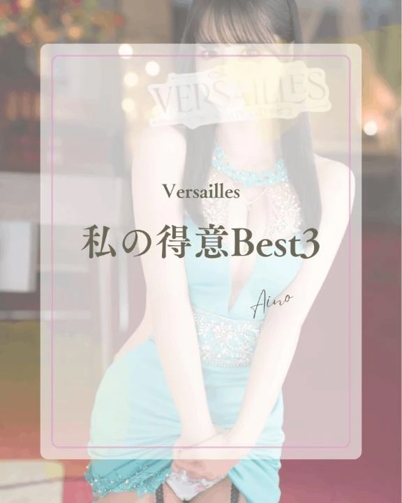 🌖 私の得意Best3🌖