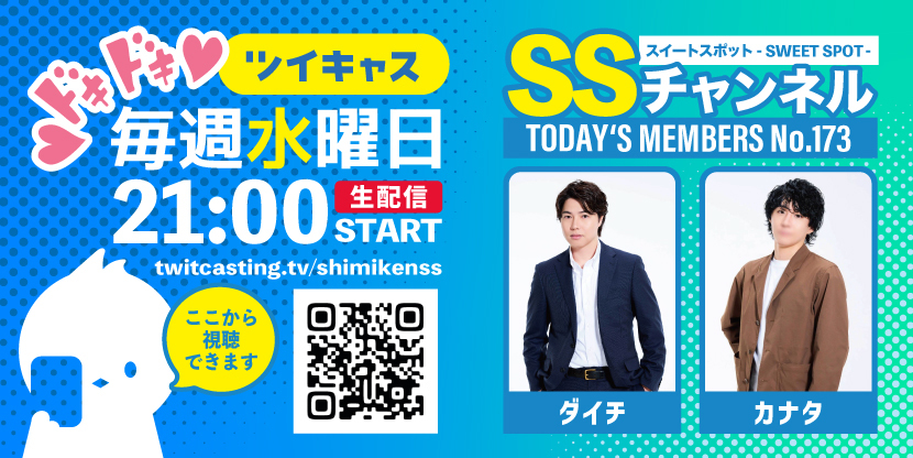 ツイキャス