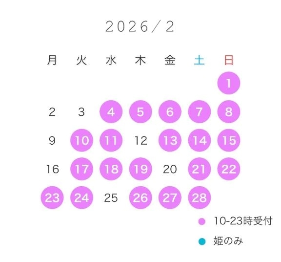 🤍2月シフト♡