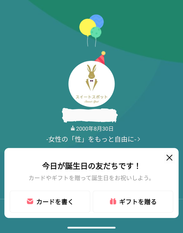 3周年おめでとう！