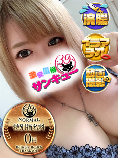 ちとせ｜金沢デリヘル・風俗【金沢サンキュー】