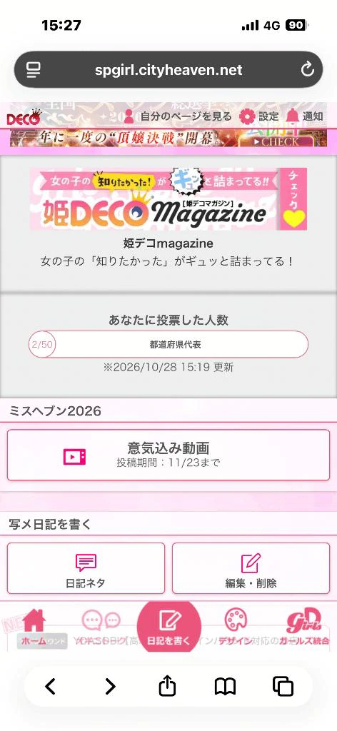 もう既に2人も🥹🙏✨