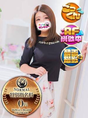 もな｜宇都宮デリヘル・風俗【宇都宮サンキュー】