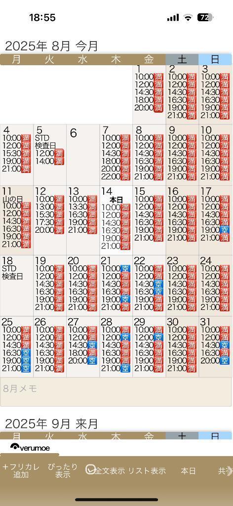 ⚠️残り15枠