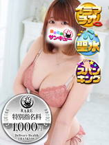 もえか｜日暮里・西日暮里デリヘル・風俗【日暮里・西日暮里サンキュー】