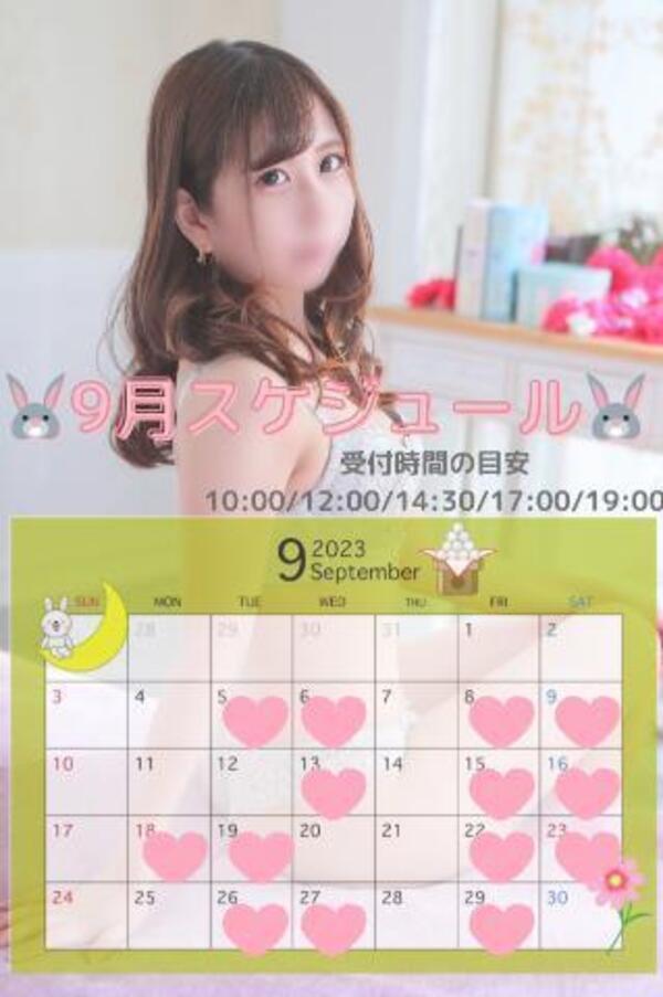 8月もありがとうっ💕