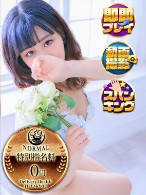 ここな｜香川デリヘル・風俗【香川サンキュー】