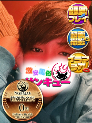 ももん｜大久保・新大久保デリヘル・風俗【大久保・新大久保サンキュー】