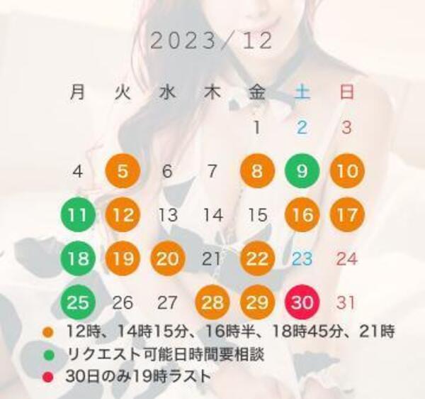 12月のシフトです🎄