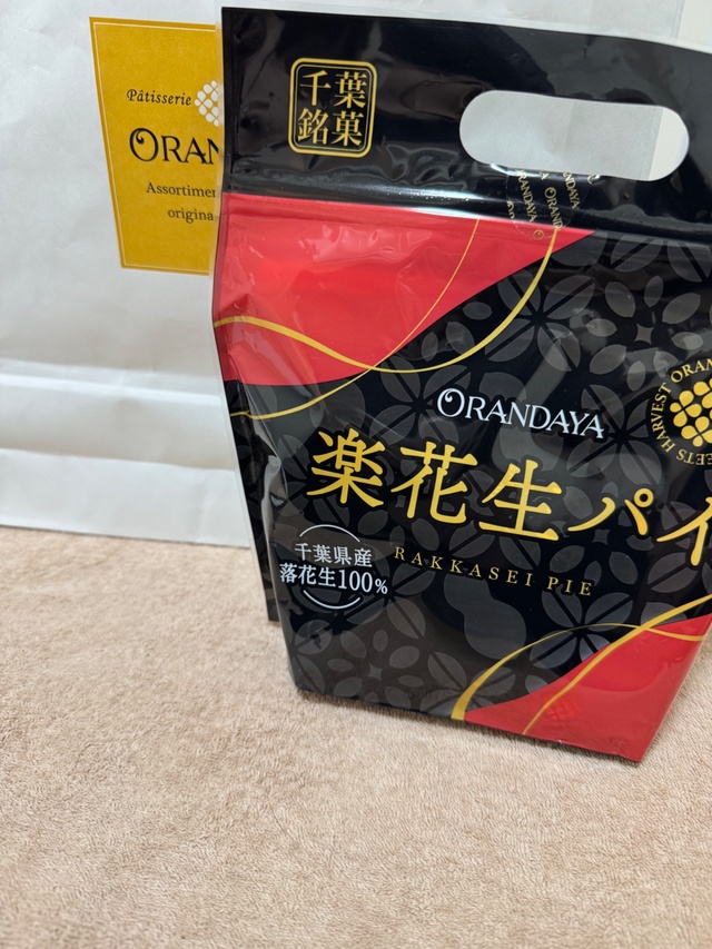 美味しい