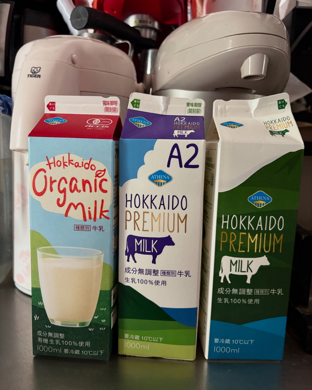 3️⃣牛乳三兄弟❸
