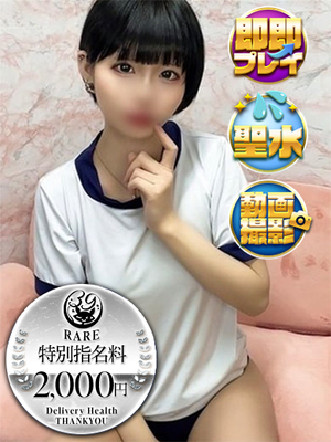 まくま｜福岡デリヘル・風俗【福岡サンキュー】