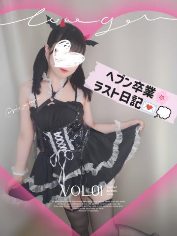 ラスト日記！！今までありがとう！??