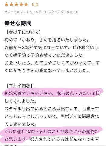 【お礼写メ日記】かおりより🌸