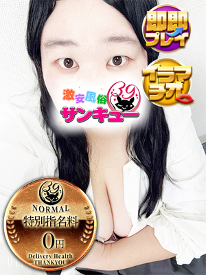 はのん｜秋葉原デリヘル・風俗【秋葉原サンキュー】