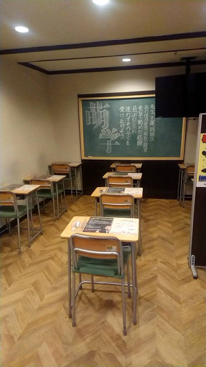 待っている間もドキドキ・・・