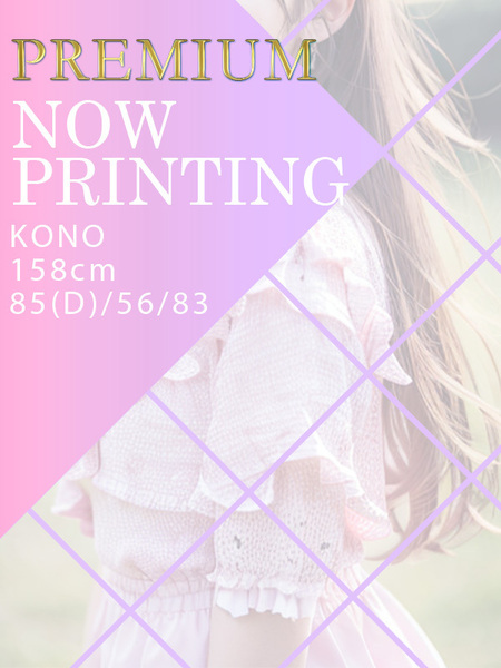 KONO(20)
