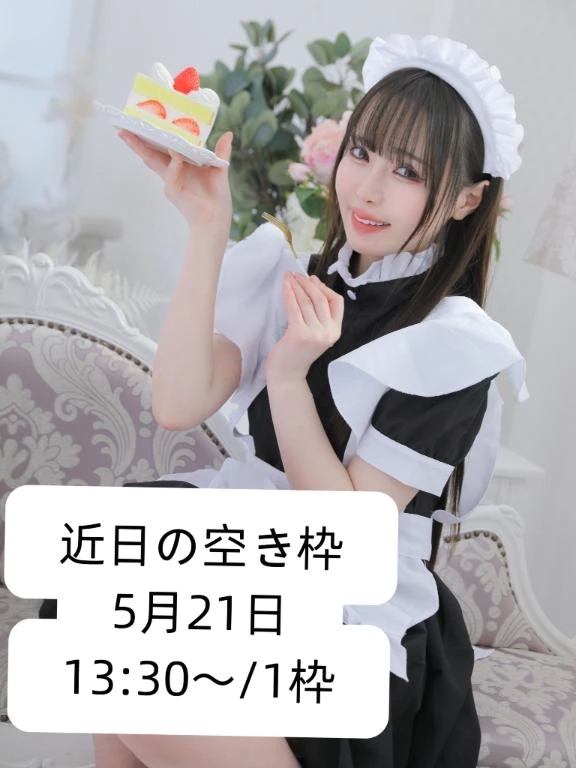 🌸近日の空き枠🌸