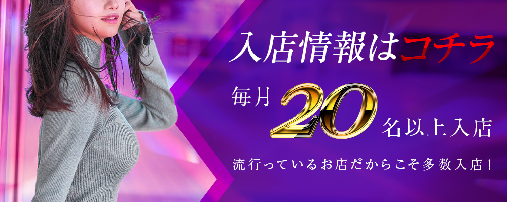 新人入店情報