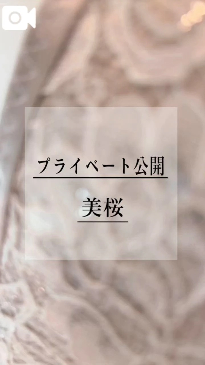 🚨エ♡チな下着で…刺激的な夜を…///