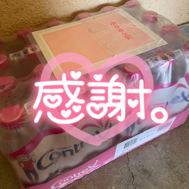貢ぎ物🤤