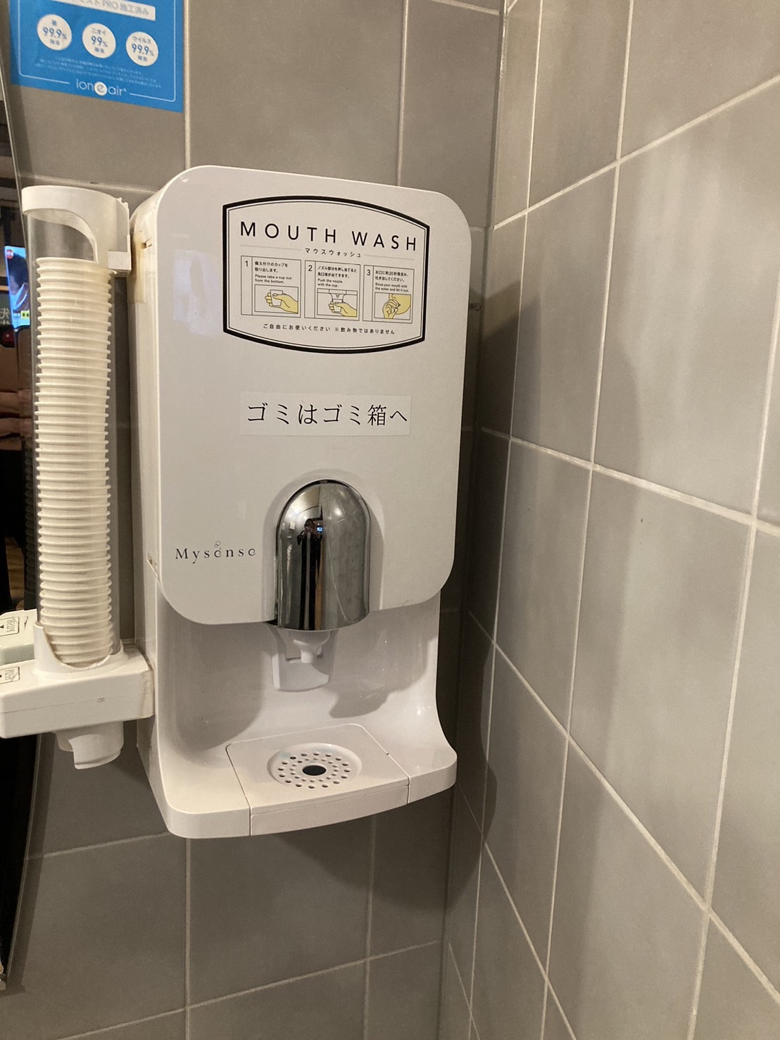 待ち時間の間にお願いです！！