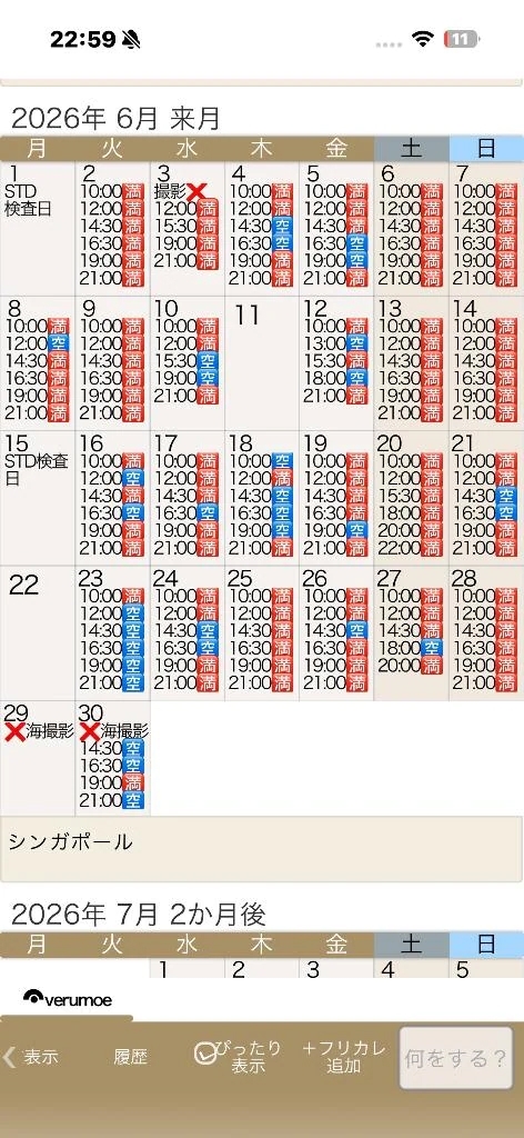 5月🈵6月残り3割