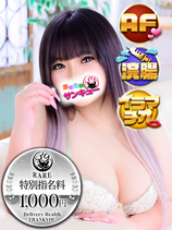 のあ｜仙台デリヘル・風俗【仙台サンキュー】