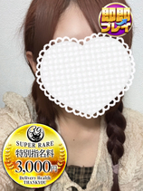 ももな｜福岡デリヘル・風俗【福岡サンキュー】