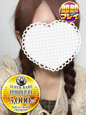 ももな｜福岡デリヘル・風俗【福岡サンキュー】