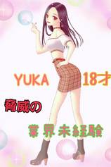 ゆか