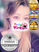 まゆ｜日暮里・西日暮里デリヘル・風俗【日暮里・西日暮里サンキュー】