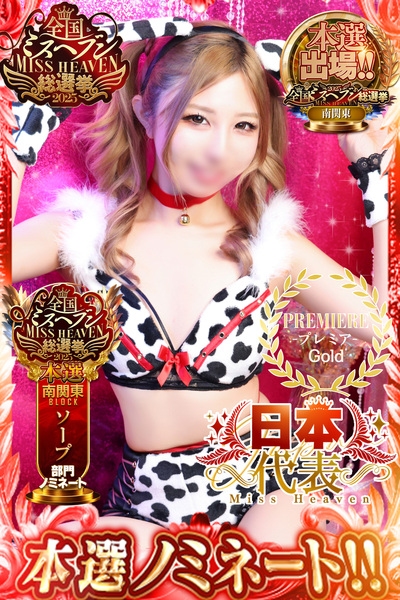 川崎ソープクリスタル にも