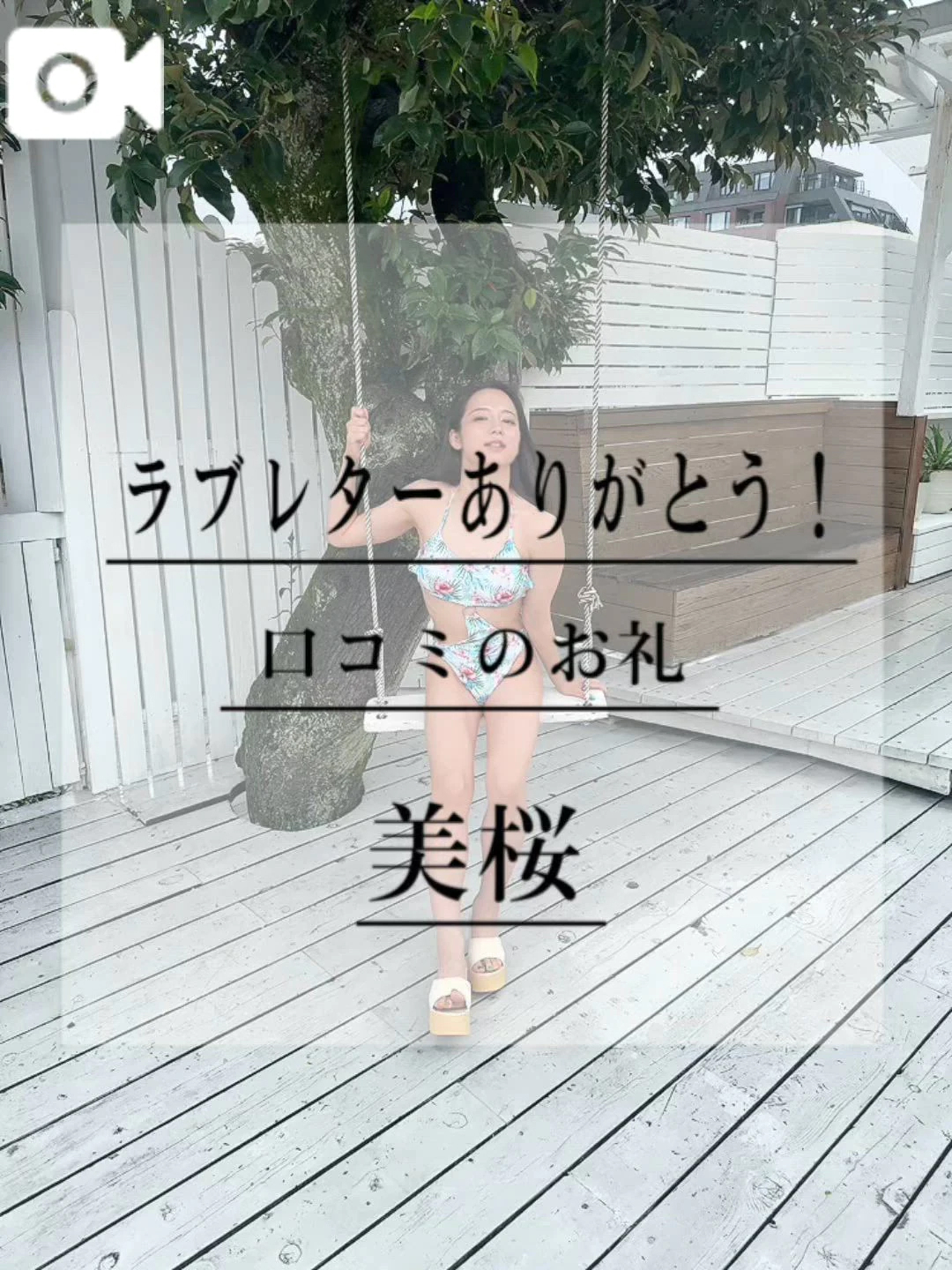 💌【お礼写メ日記】that様へ♡ラブレターありがとう〜🥰❣️