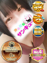 りょう｜香川デリヘル・風俗【香川サンキュー】