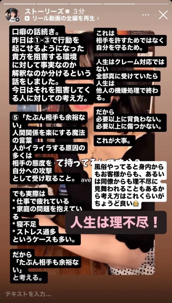 口癖⑤