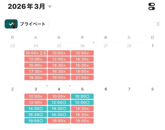 3月のシフト🈳