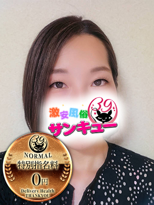 まほ｜日暮里・西日暮里デリヘル・風俗【日暮里・西日暮里サンキュー】