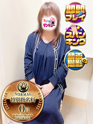 わかよ｜難波・心斎橋デリヘル・風俗【難波・心斎橋サンキュー】