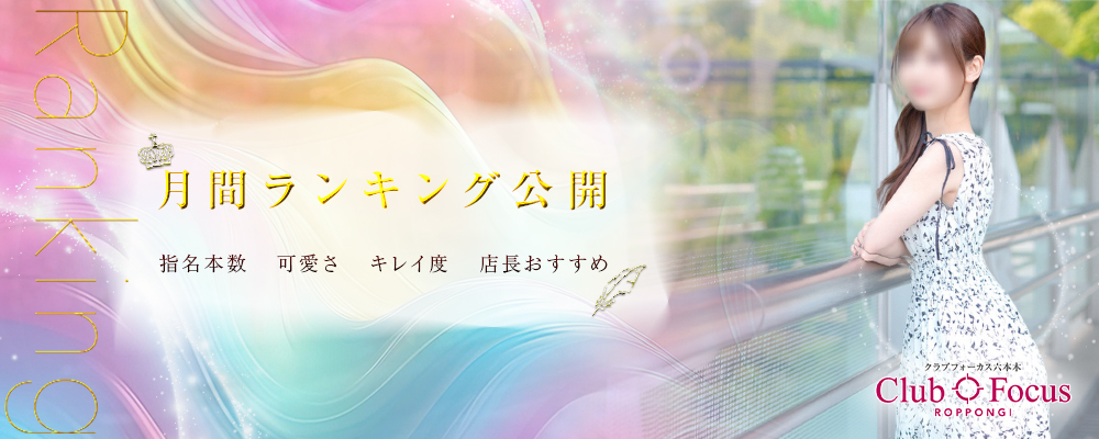 ランキング