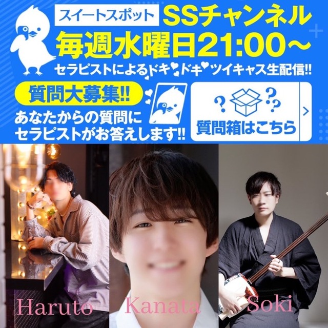 エスエスライブ！