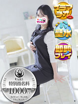 まひろ｜金沢デリヘル・風俗【金沢サンキュー】