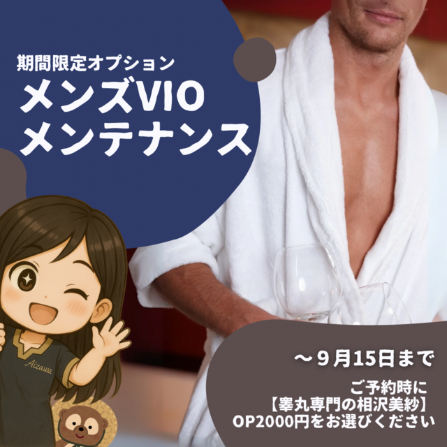 VIOの季節がキタ！見た目以上に大切な理由を知っていますか？