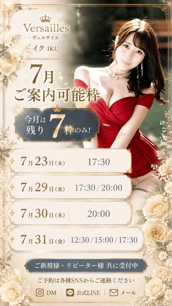 💎7月、残り7枠です❣️