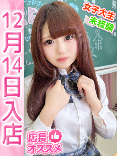 【ウルトラドリーム】新大久保デリヘル 学園系イメクラ ゆうか