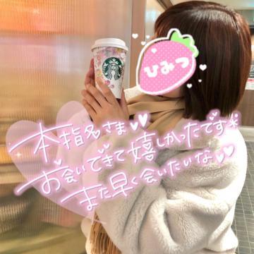 ?23日お礼?新宿，仲良しもりちー?