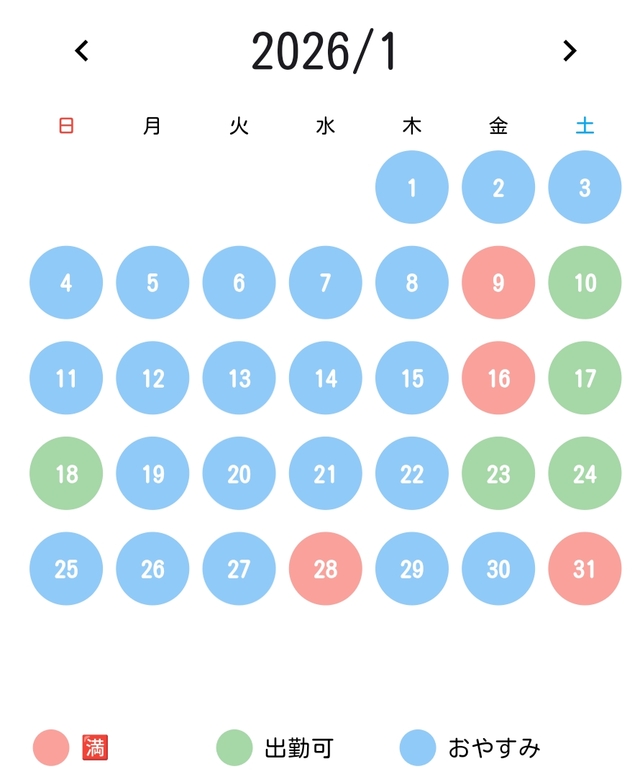 【事前】なんなら2026年1月