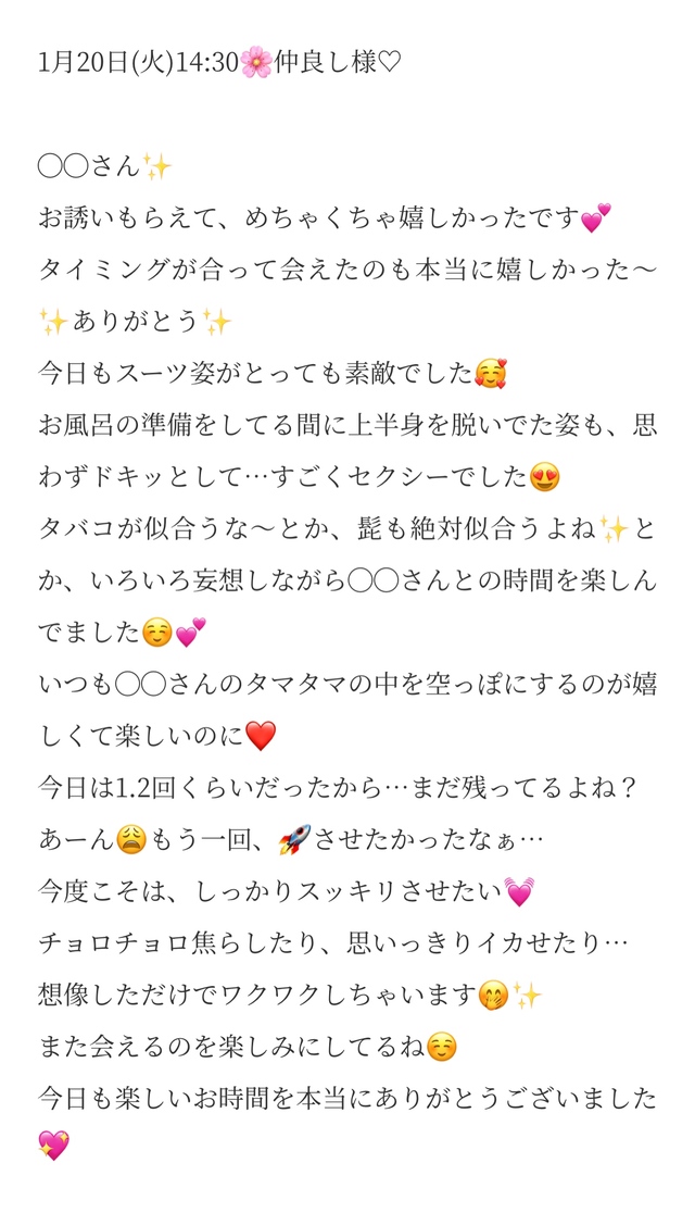 1/20 14:30😋