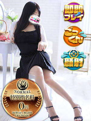 れいちぇる｜日暮里・西日暮里デリヘル・風俗【日暮里・西日暮里サンキュー】