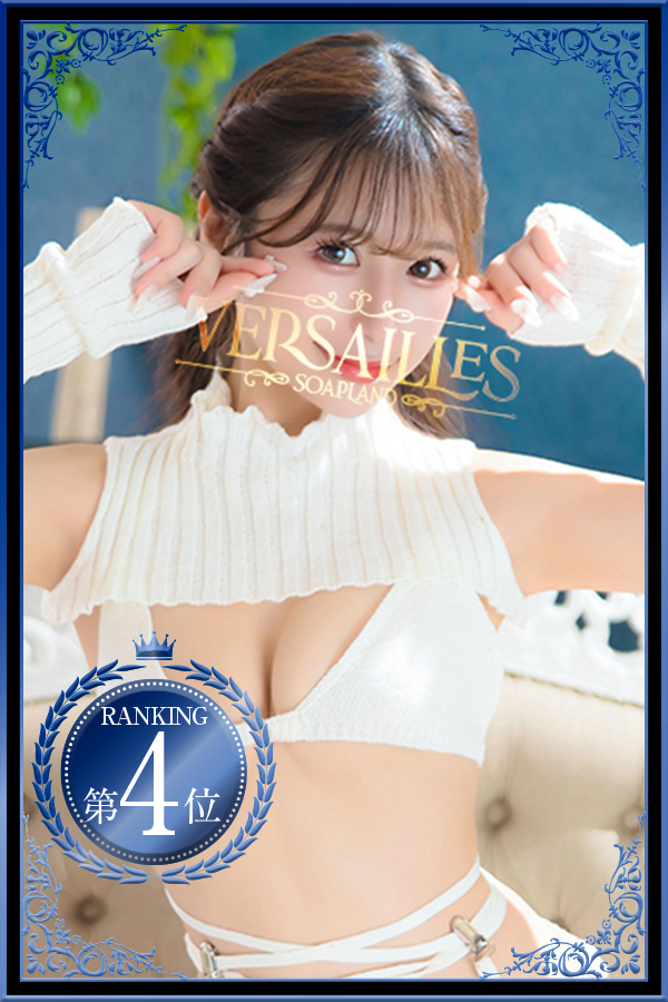 みく